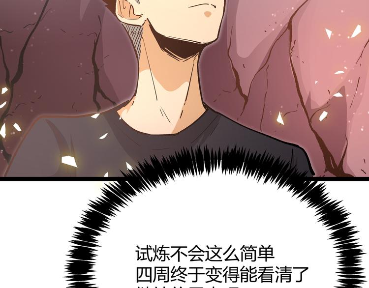 第10话 秃头就很强吗？54