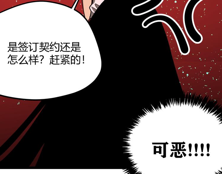 第2话 黑炭重生！109
