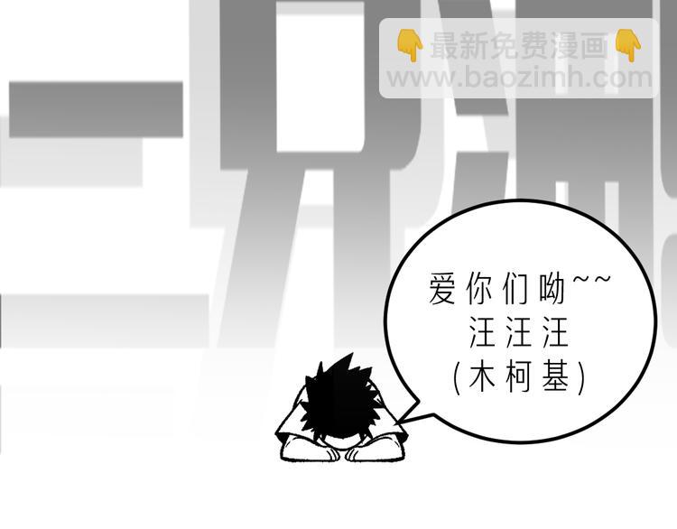 第2话 黑炭重生！133