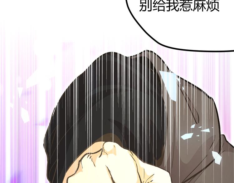 第7话 你当我的外挂是假的？69
