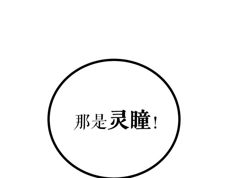 第8话 天建神木副本开启107
