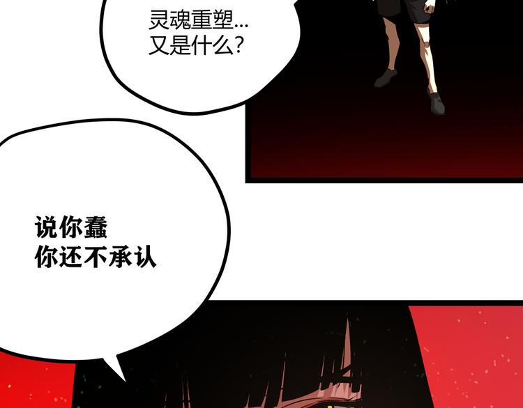 第2话 黑炭重生！43