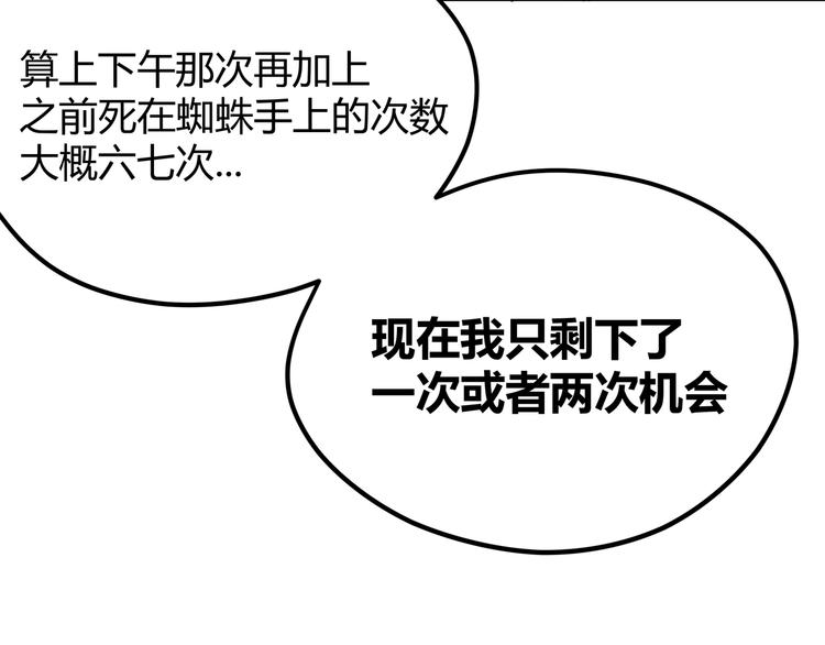 第13话 不做打工人！18