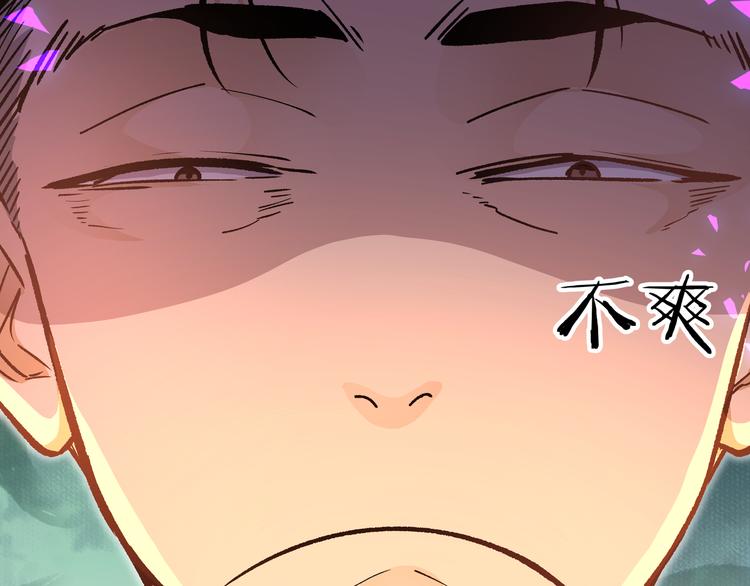 第13话 不做打工人！31