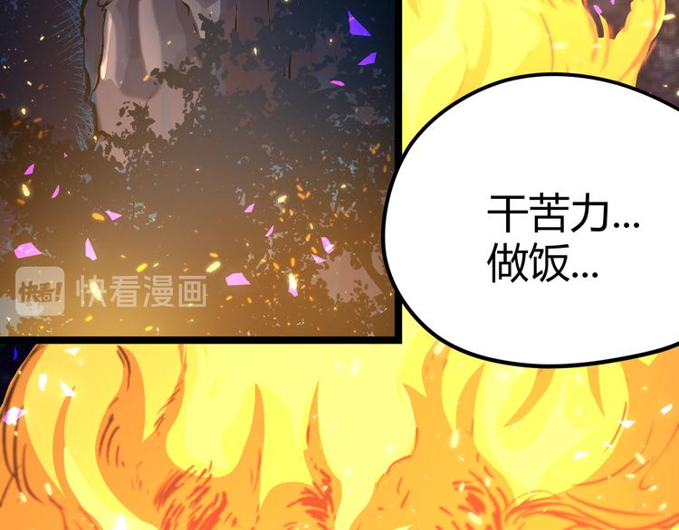 第13话 不做打工人！7