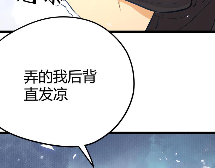 第10话 秃头就很强吗？83