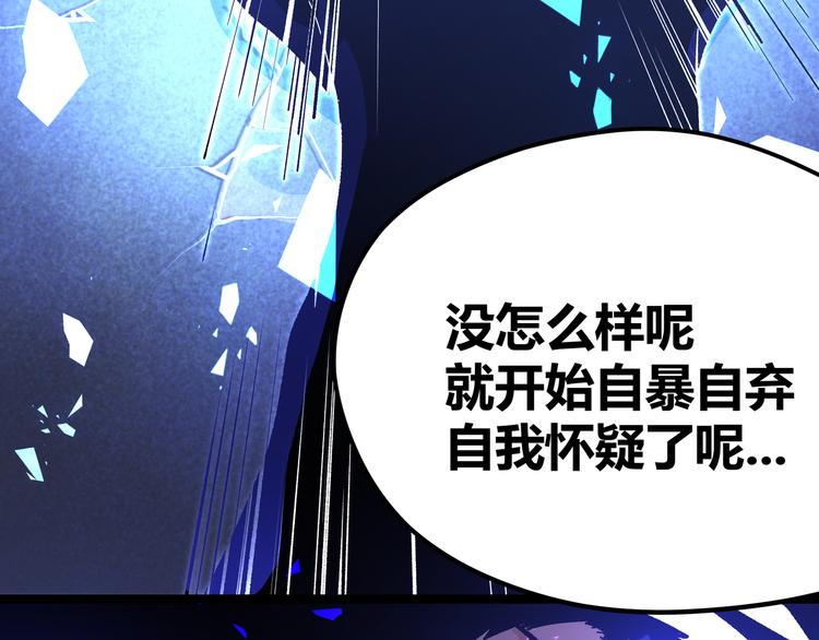 第14话升级加点，力还是敏呢？30