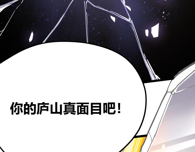 第10话 秃头就很强吗？43