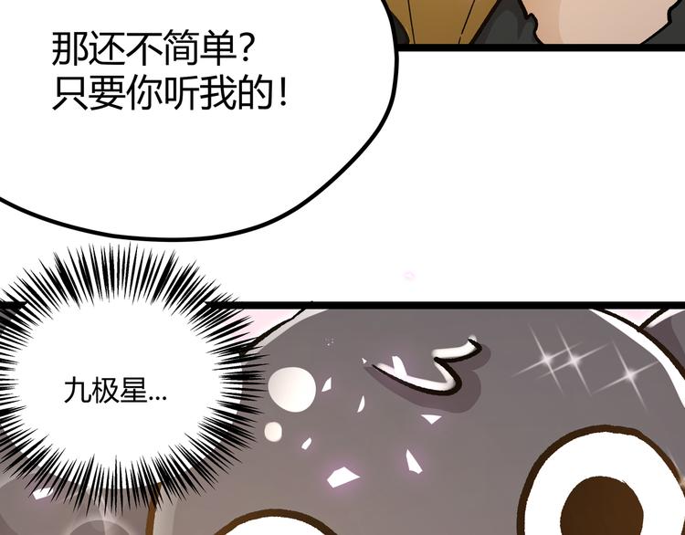 第20话 祝由术的秘密79