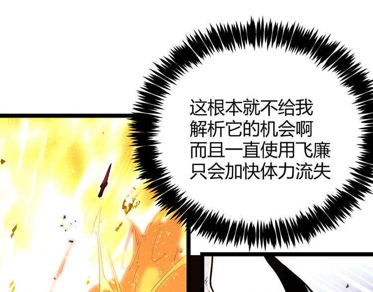 第17话 龙形异灵72