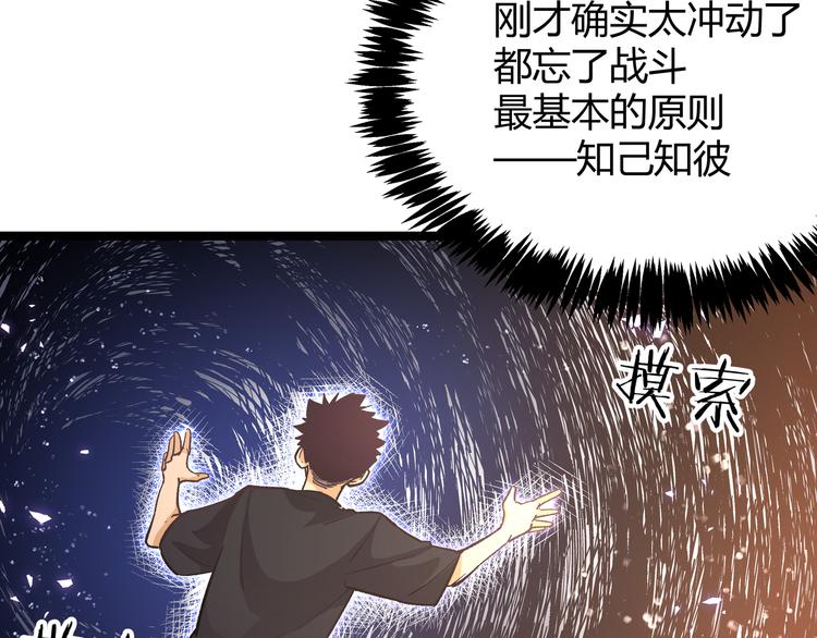 第10话 秃头就很强吗？22