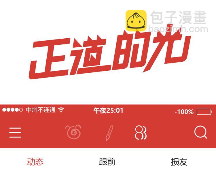 第14话升级加点，力还是敏呢？98
