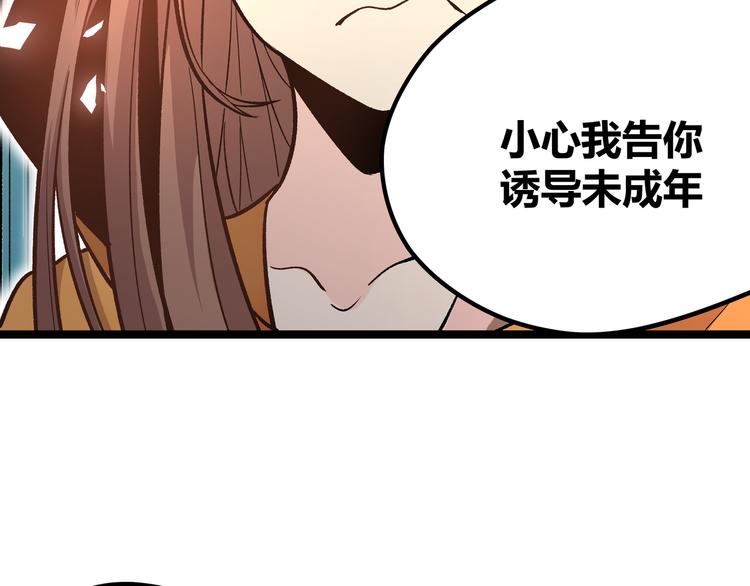 第4话 孤儿院女神84