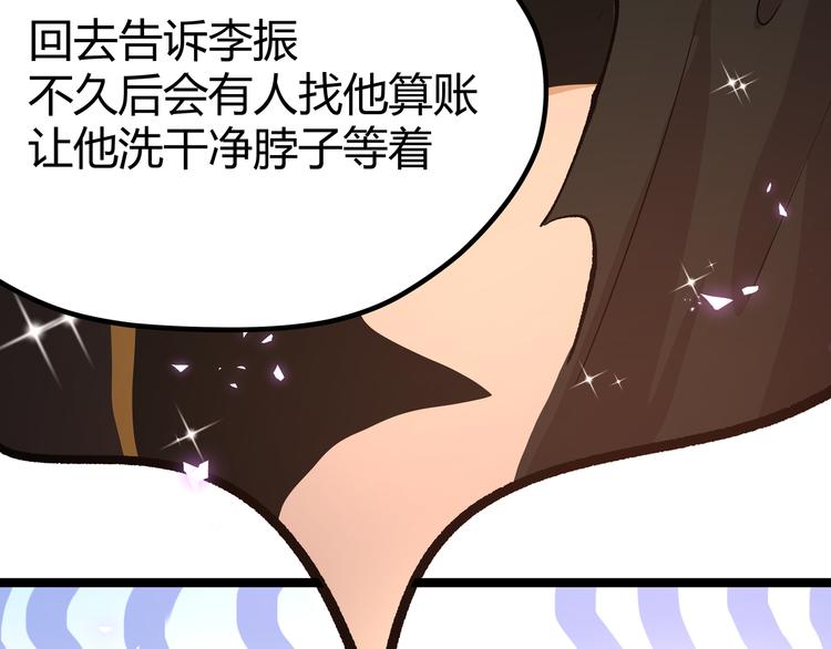 第8话 天建神木副本开启55