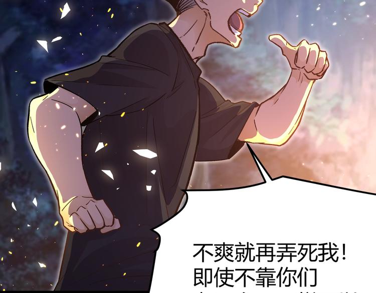 第12话 掌帝之九部——陆·吾69