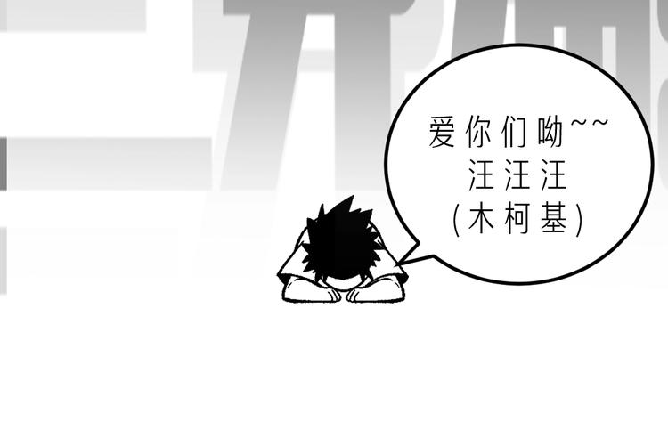 第7话 你当我的外挂是假的？151
