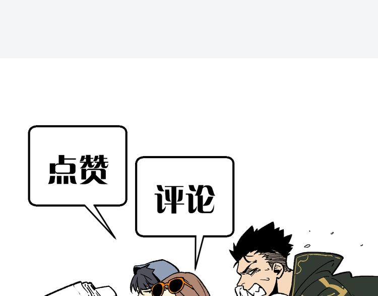 第7话 你当我的外挂是假的？149