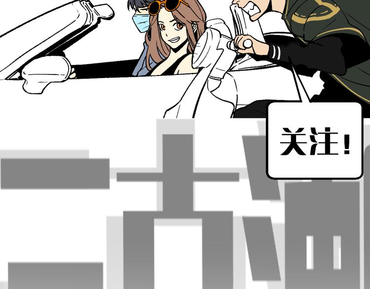 第13话 不做打工人！105