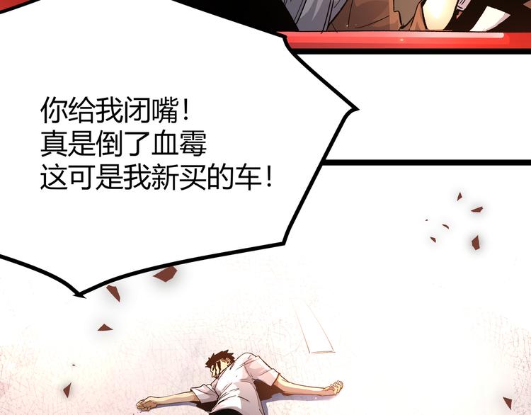 第3话：重生就碰瓷！你服不服？24