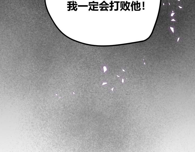 第17话 龙形异灵17