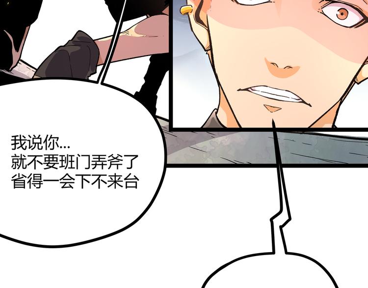 第3话：重生就碰瓷！你服不服？54