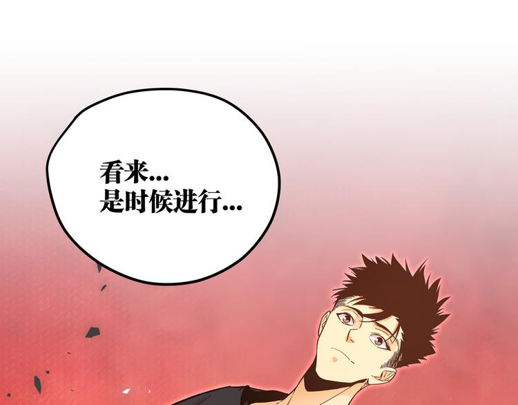 第16话 终极试炼开始56