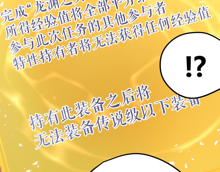 第19话 “最废”神技63