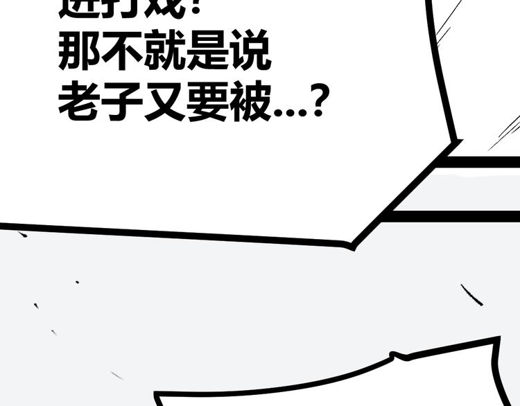 第6话 有我在，没在怕！117