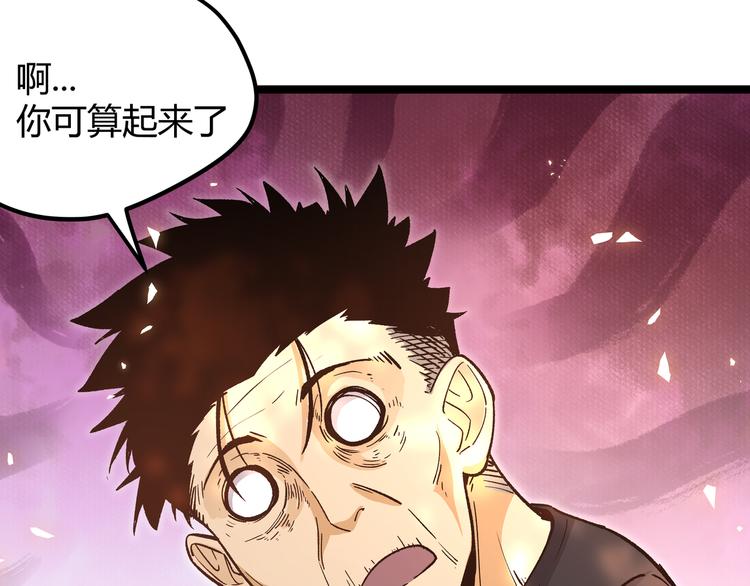 第13话 不做打工人！39
