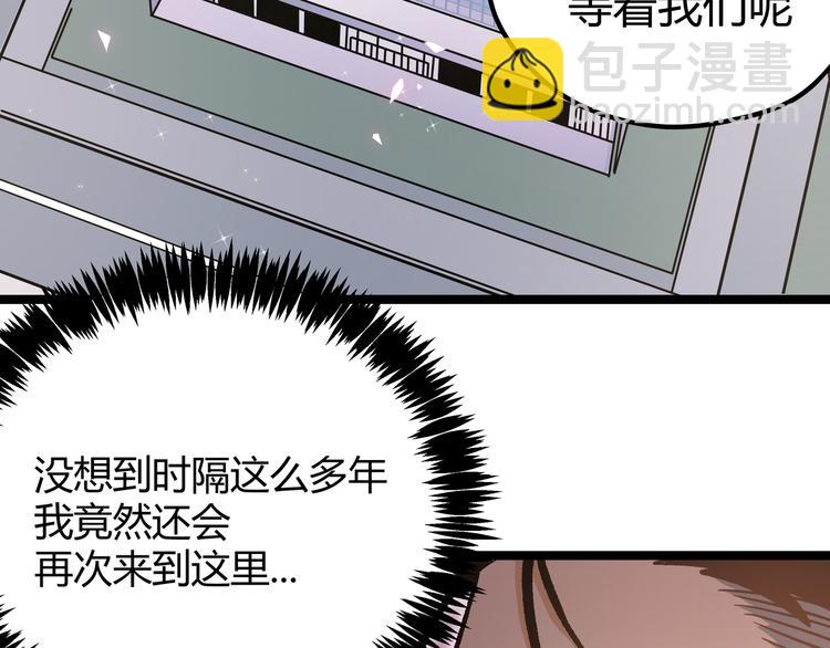 第6话 有我在，没在怕！54