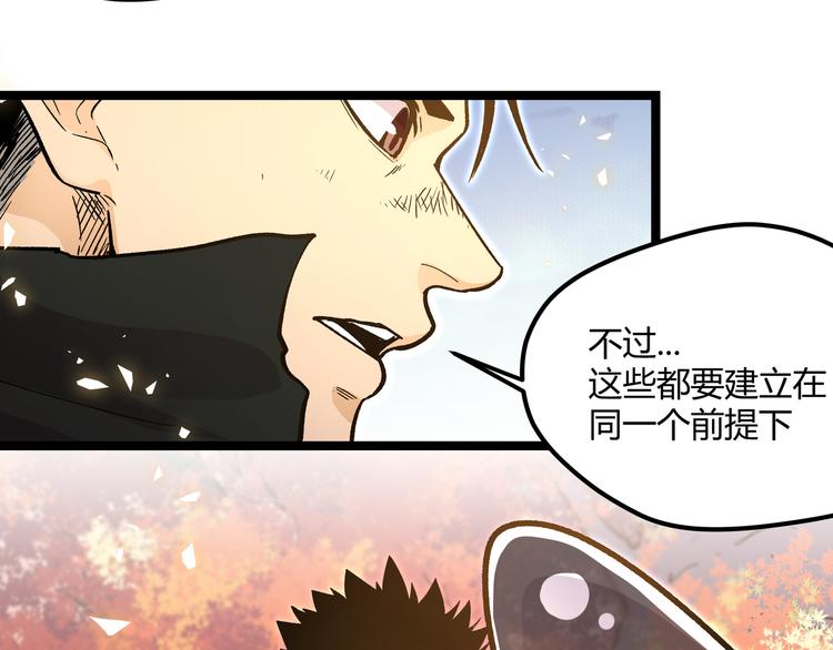 第21话 黑炭的“秘密”11