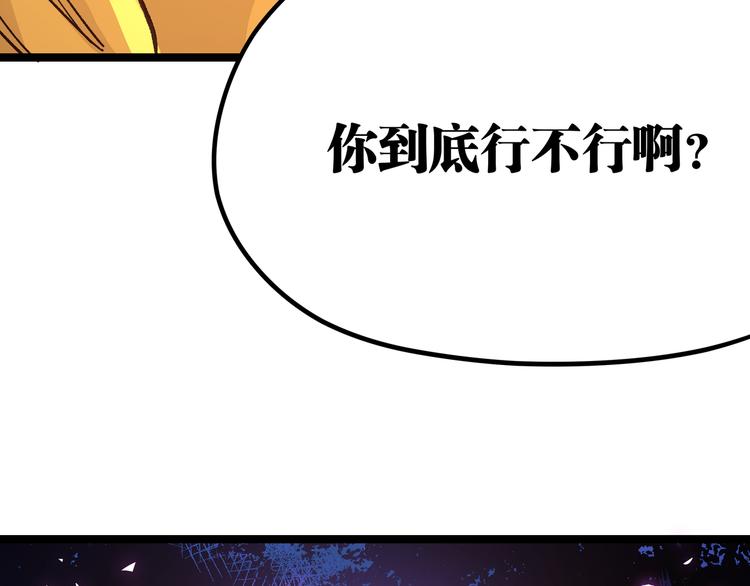 第13话 不做打工人！70