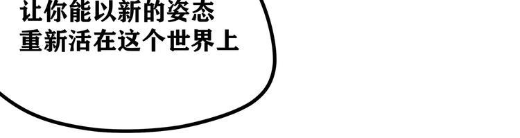 第2话 黑炭重生！48