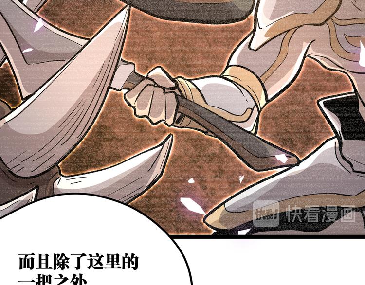 第18话 “钥匙”龙渊之刃62