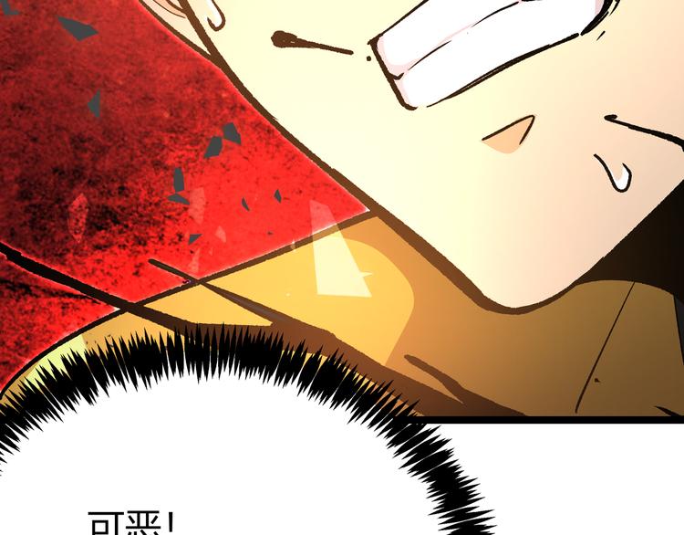 第17话 龙形异灵83