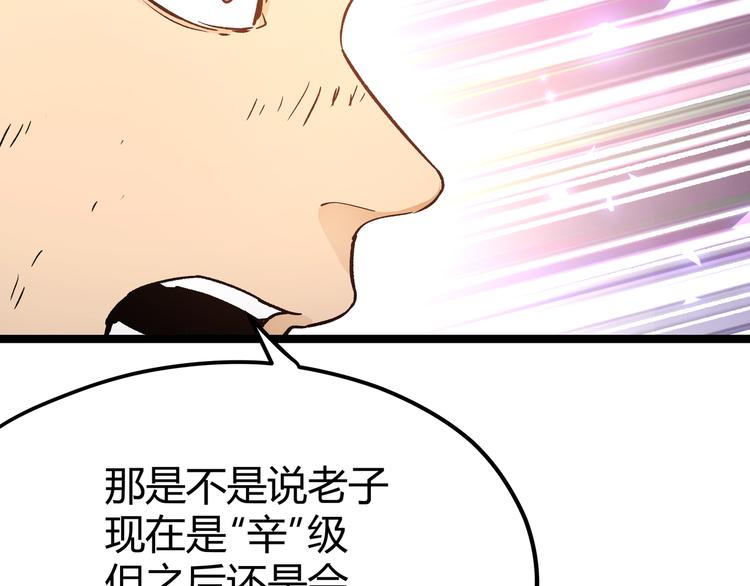 第9话 “生不如死”的试炼17