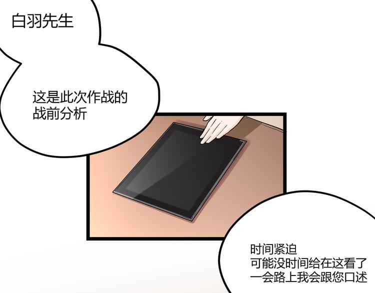 第1话 黑渊黎明之时64