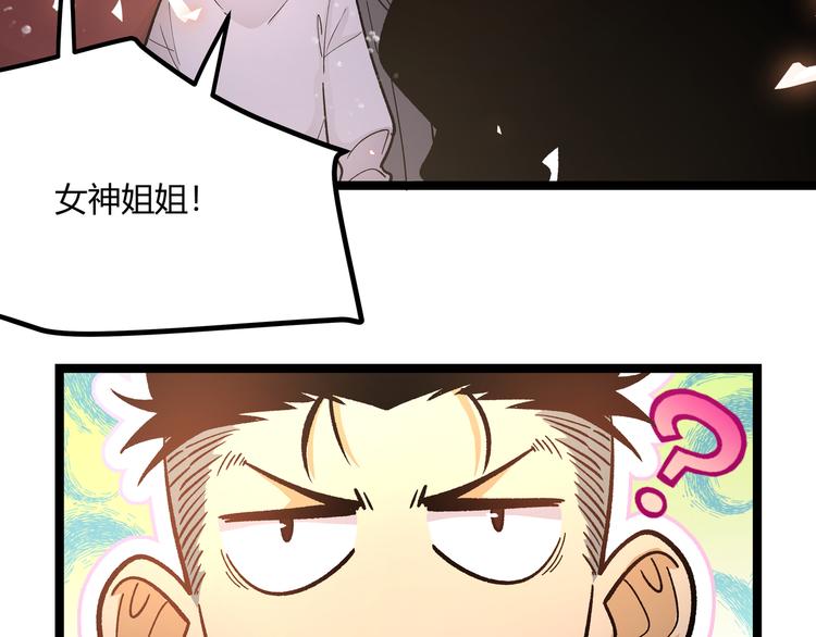 第4话 孤儿院女神70