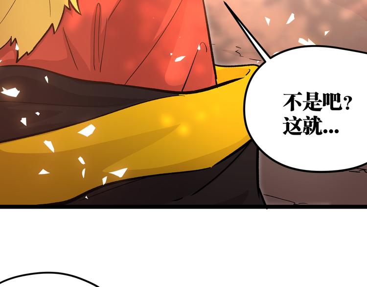 第13话 不做打工人！38