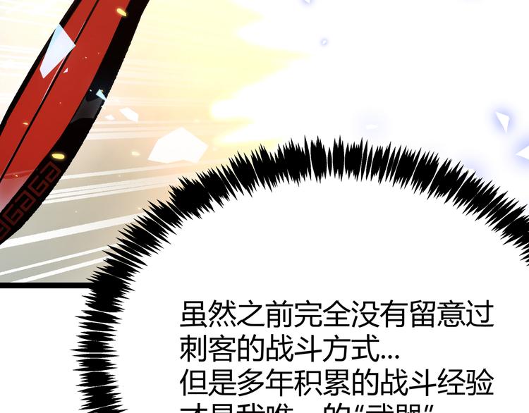 第11话 原来不是光头，是无头38