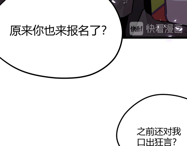 第7话 你当我的外挂是假的？7