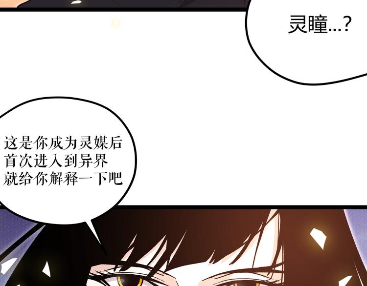 第8话 天建神木副本开启110