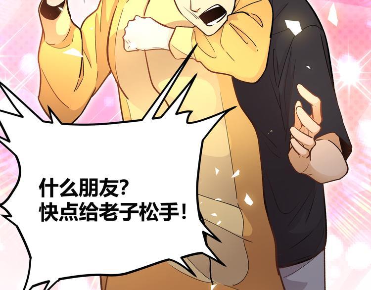 第5话 两年前诋毁我的人36