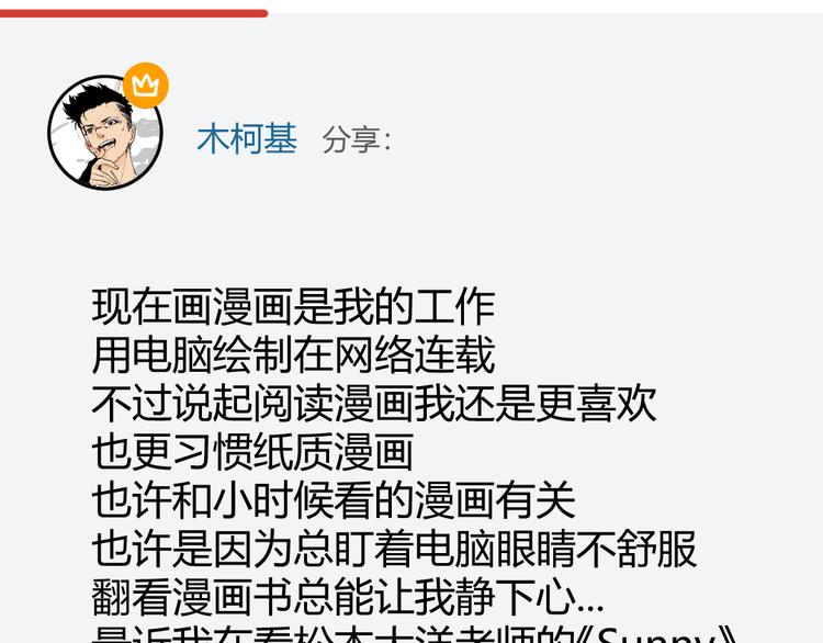 第16话 终极试炼开始92
