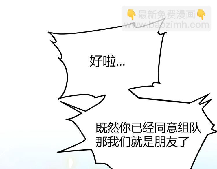 第5话 两年前诋毁我的人34