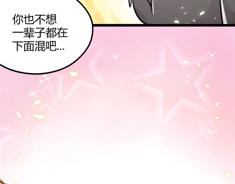 第21话 黑炭的“秘密”16