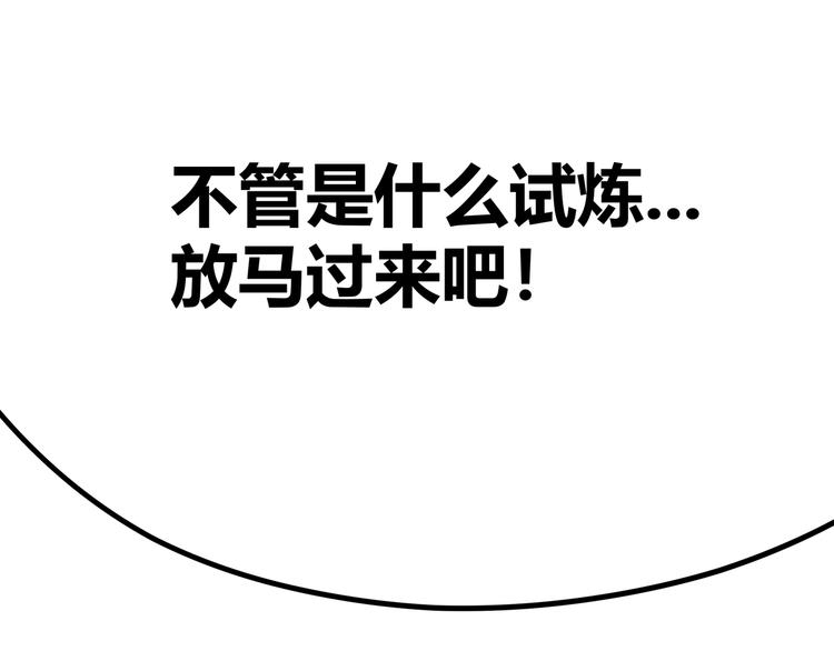 第9话 “生不如死”的试炼37