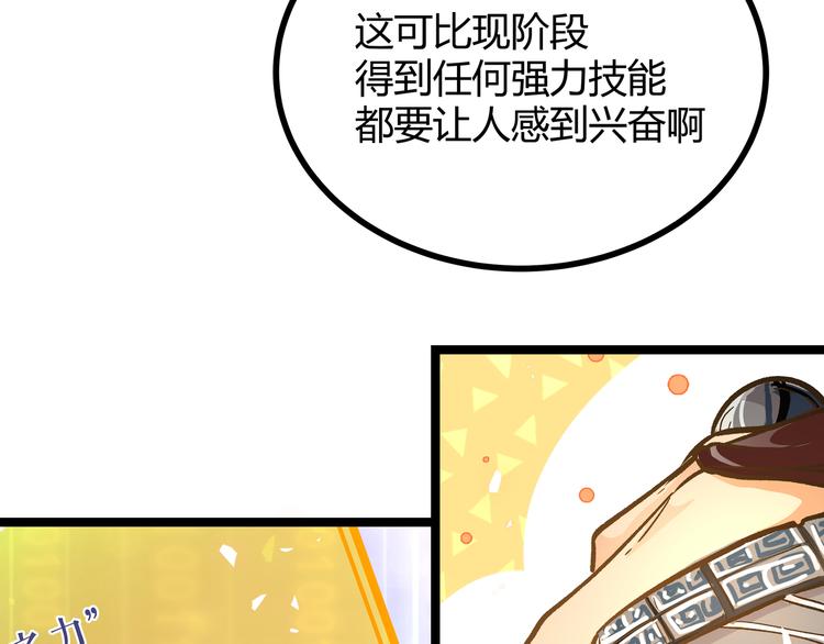 第19话 “最废”神技58