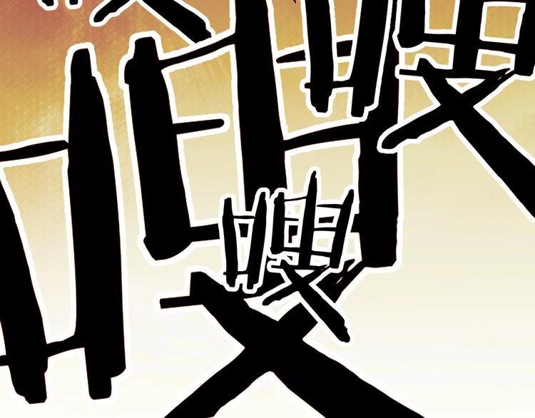 第9话 “生不如死”的试炼88