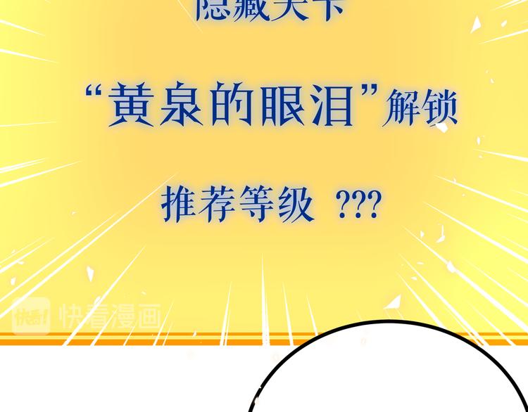第23话 黄泉的眼泪61